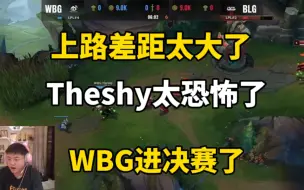 Télécharger la video: Uzi看Theshy男抢打团一枪一个，Uzi ：上路差距真的太大了！Theshy打得太好了！