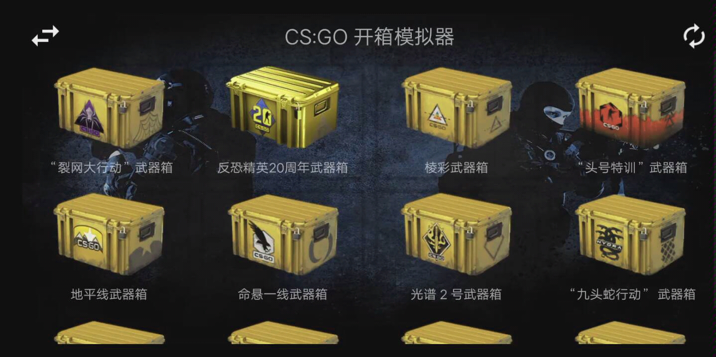 活动作品csgo开箱模拟器开20个龙狙箱子可以出啥