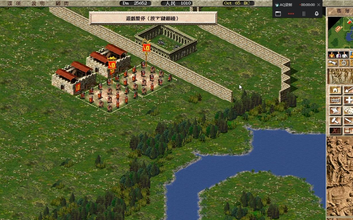 凯撒大帝3第八关战争巴黎第二部分