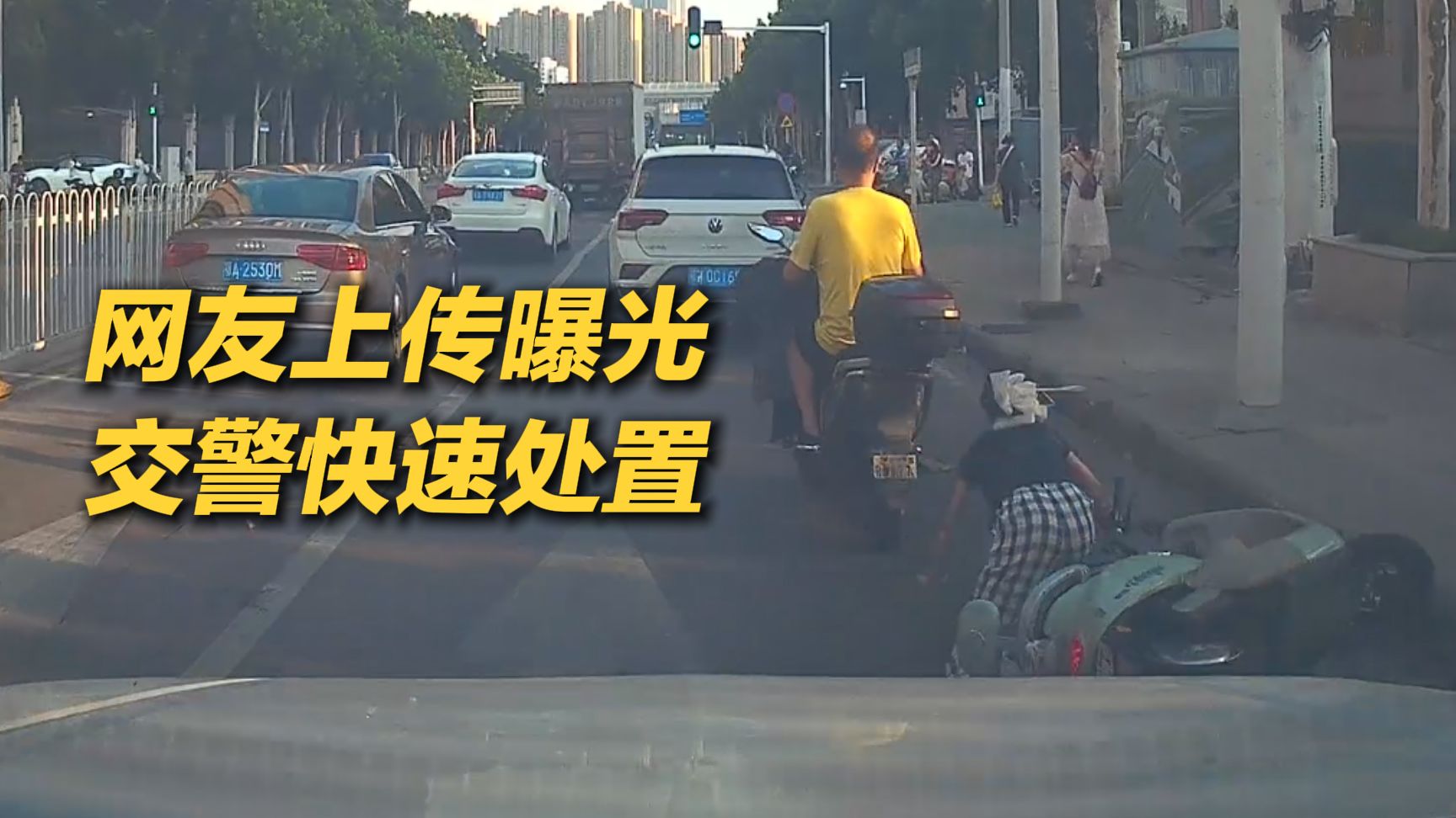 男子强行超车剐倒骑行女子，竟头也不回扬长而去……