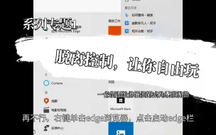 Télécharger la video: 学校微机课电脑如何脱离老师控制？