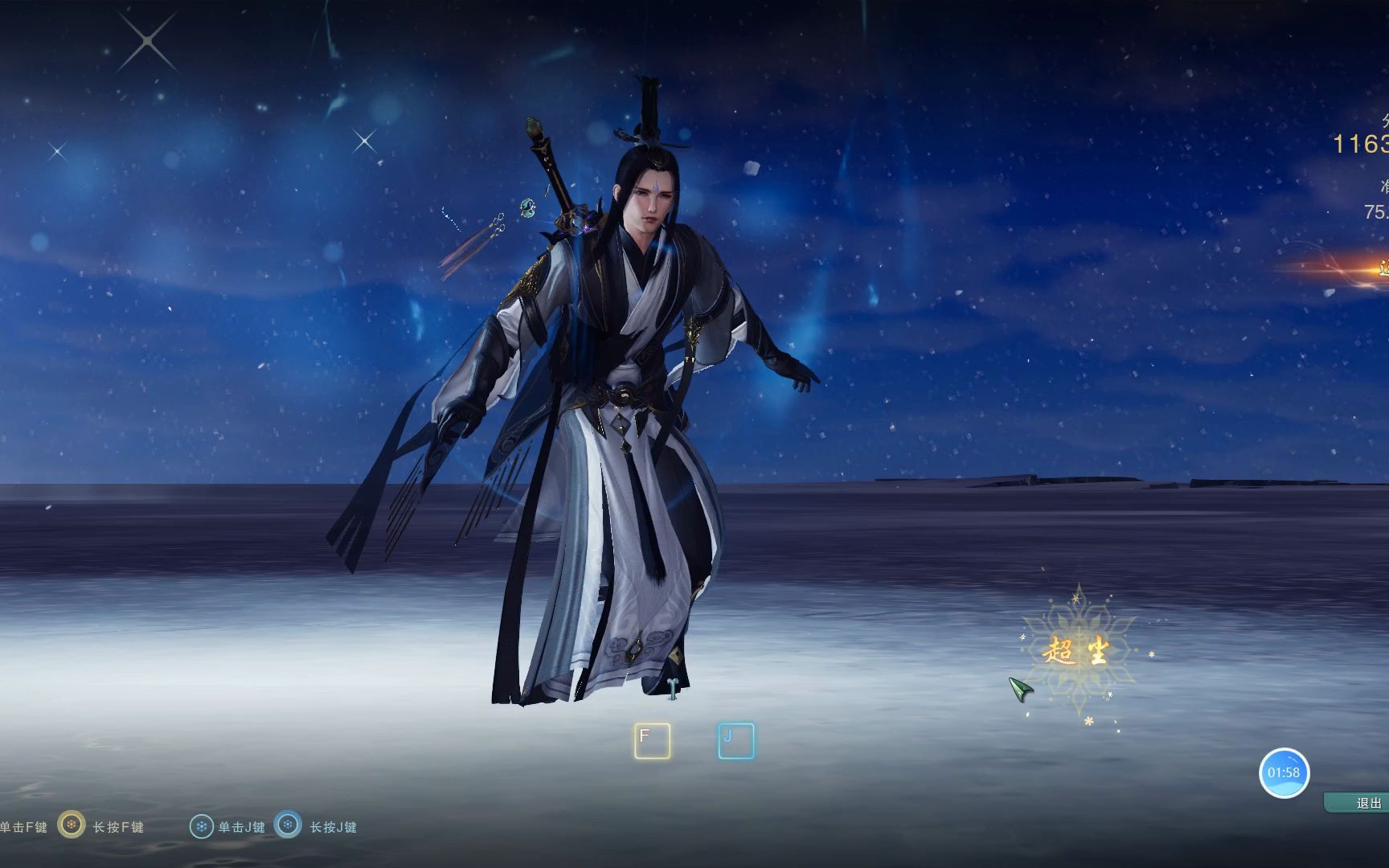 鹤梦道长卡腾空花滑