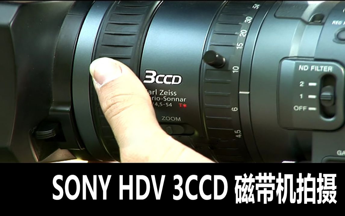 mv放飞梦想索尼hdv磁带录像机