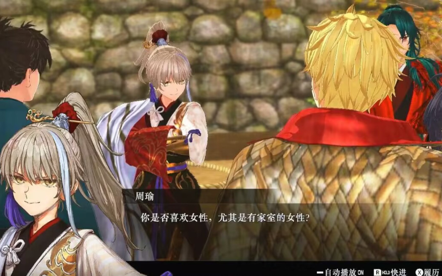 fate/samurai remnant 武士遗迹 11 周瑜误把闪闪认成曹操