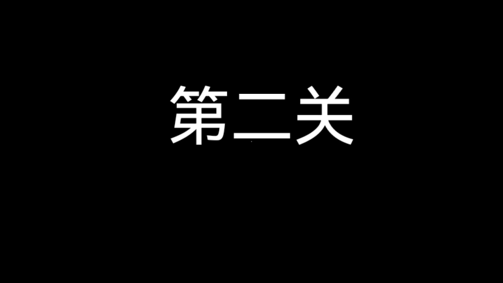 [图]逃离后室（escape the back room s）第二关攻略