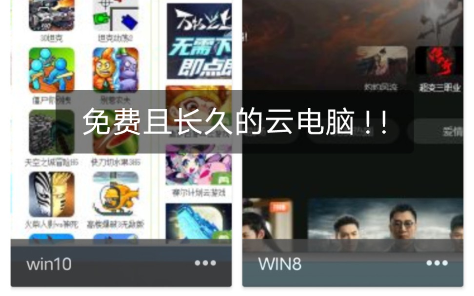 KM云电脑!!哔哩哔哩bilibili