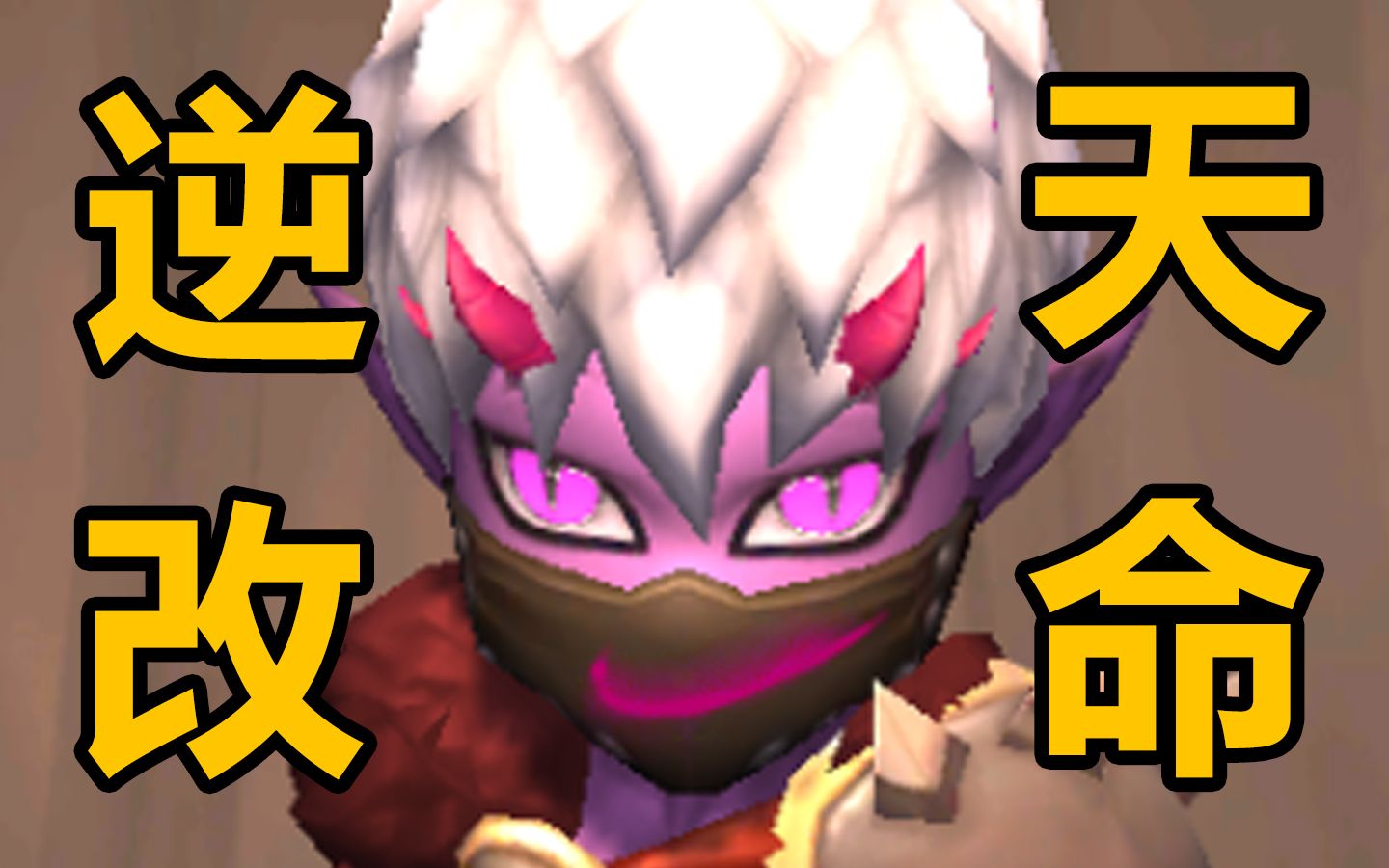 封魔人tips专场我是小红帽坐收哥布林集团百亿金币开箱遍地神装