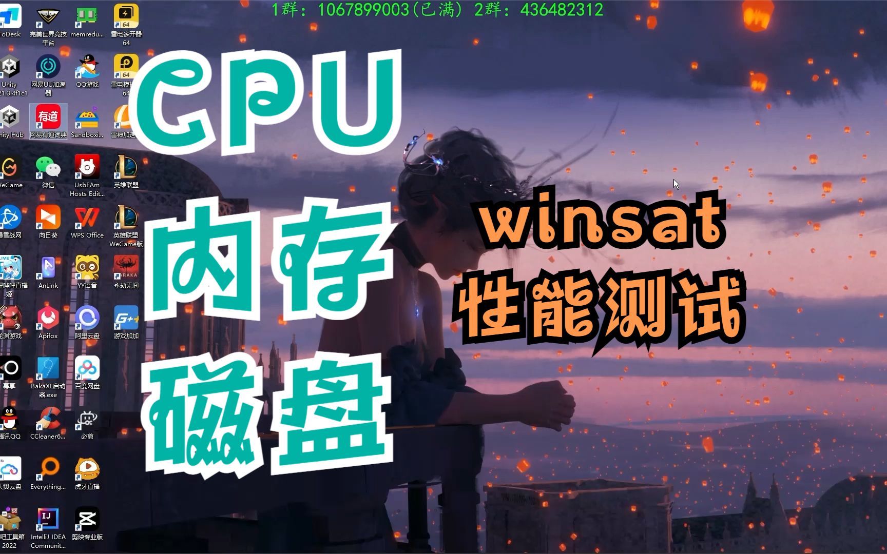 windows工具测试硬件性能哔哩哔哩bilibili