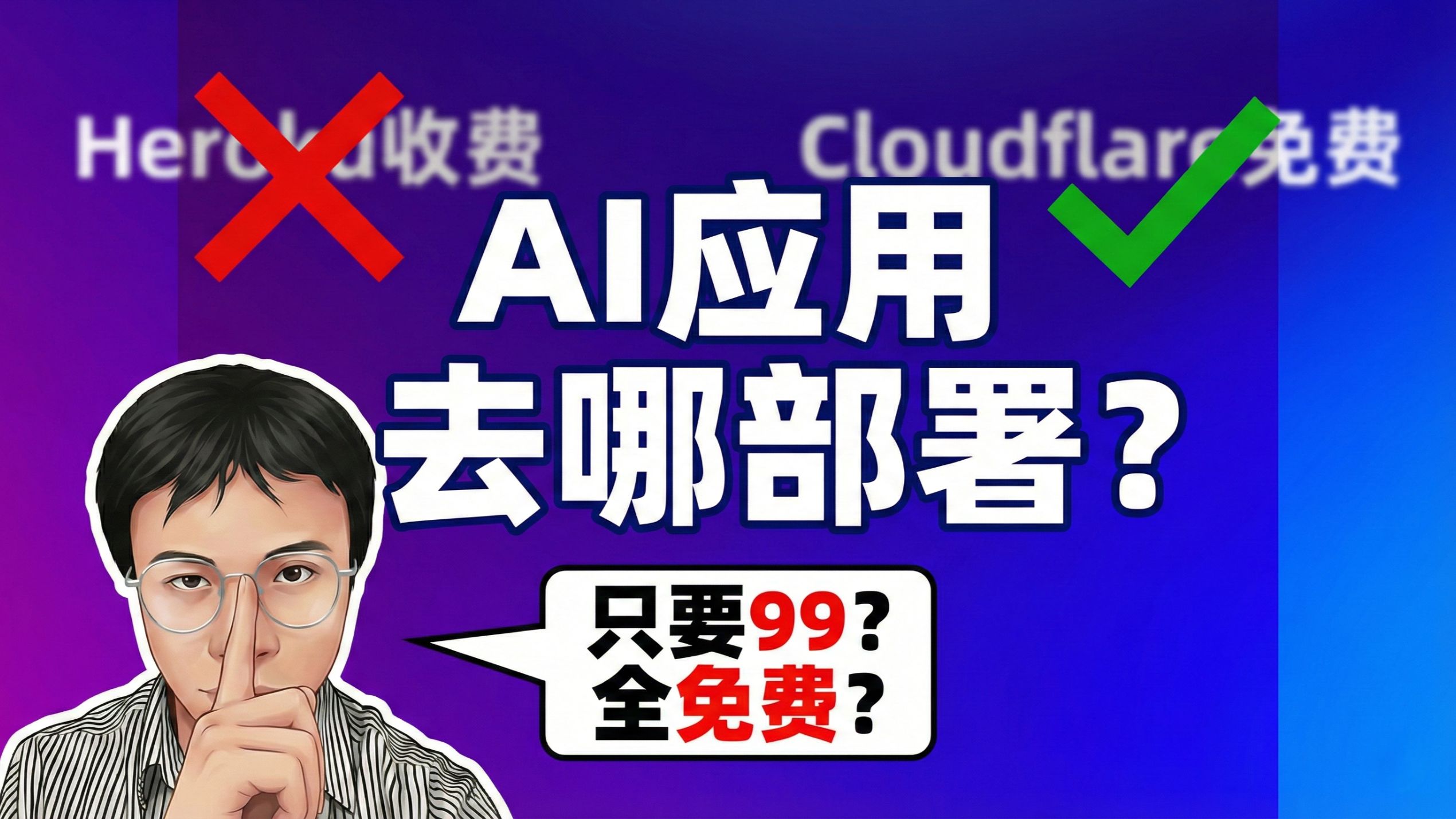 AI应用部署选哪家强？国内主流云服务商详细对比，AI应用部署哪家 ...