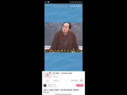 Download Video: 个人看待自学中医＆倪海厦