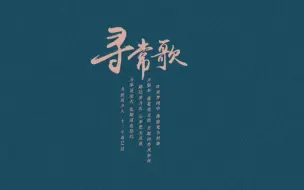 Download Video: 【ae动态歌词排版 | 寻常歌】“所幸不过是，寻常人间事，作首寻常歌。”