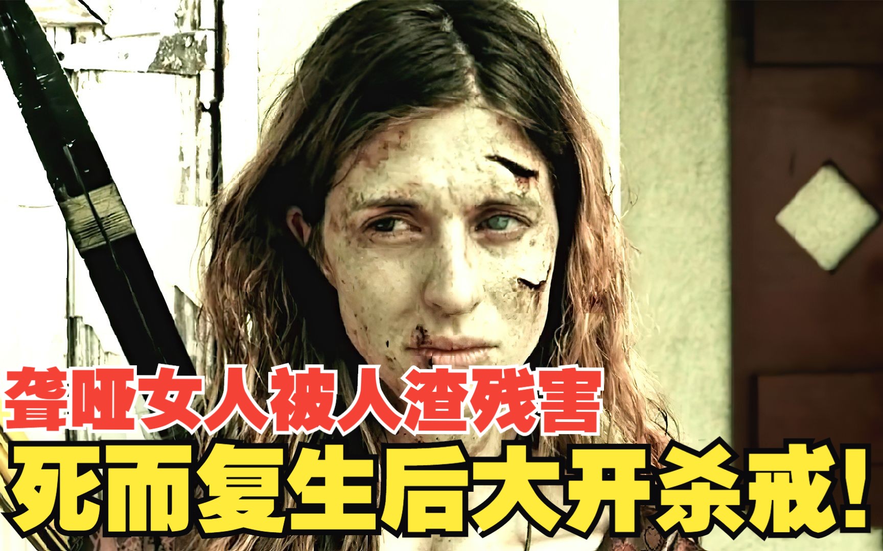 《重创》聋哑女人被人渣残害,死而复生后大开杀戒!哔哩哔哩bilibili