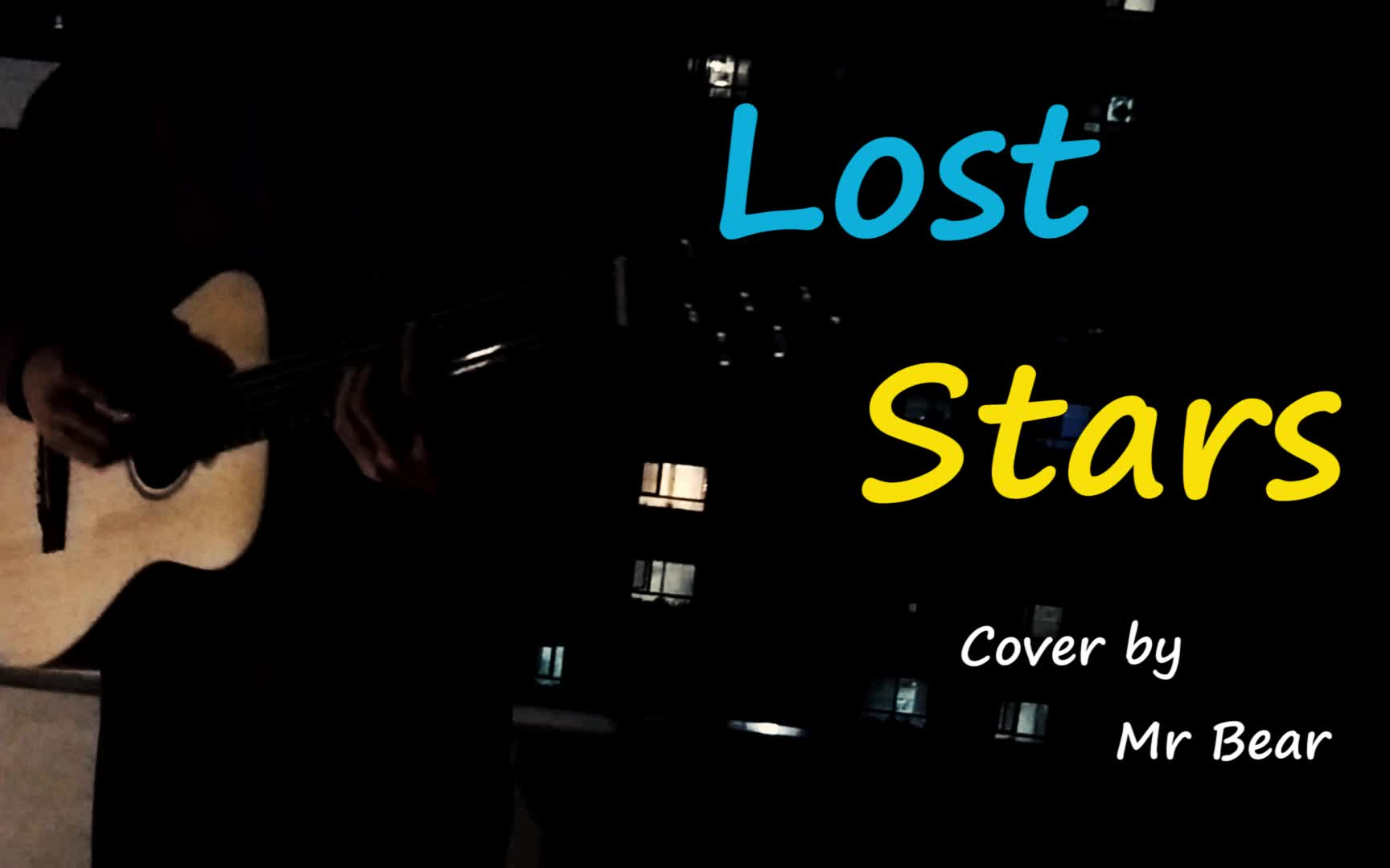 翻唱loststars你大概没有听过的全新版本