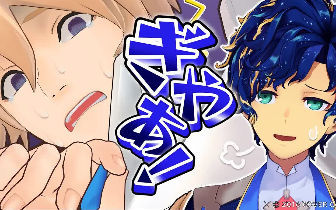 【holostars/动画/熟】看看大人害怕的样子【スタこれ/starcollect】