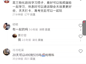 [图]高三集美8天提高200分，吧友可以吗？