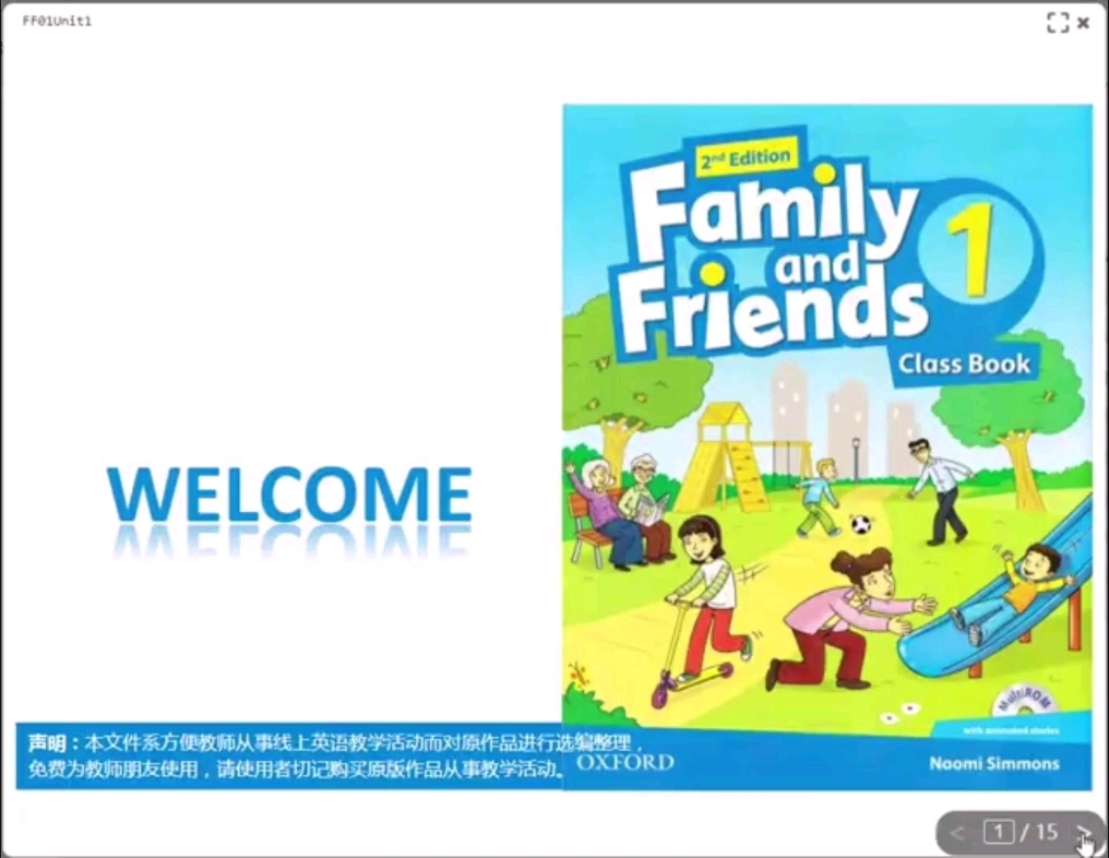 [图]【共享网校】～Family and Friends 课件展示（配合正版教材使用）