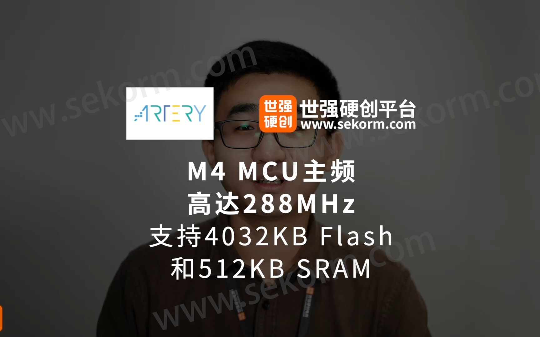 雅特力M4 MCU主频高达288MHz,支持4032KB Flash和512KB SRAM哔哩哔哩bilibili