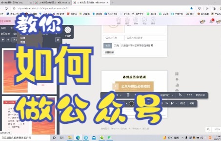 公众号编辑培训来啦!哔哩哔哩bilibili