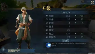手游《神器战争》的基础产品演示