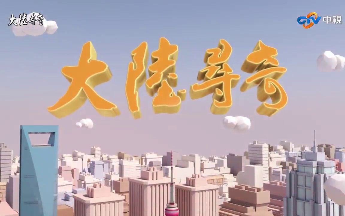 [图]【大陸尋奇EP1922】吉林省白山市 撫松縣／黑龍江 東寧縣 20220109