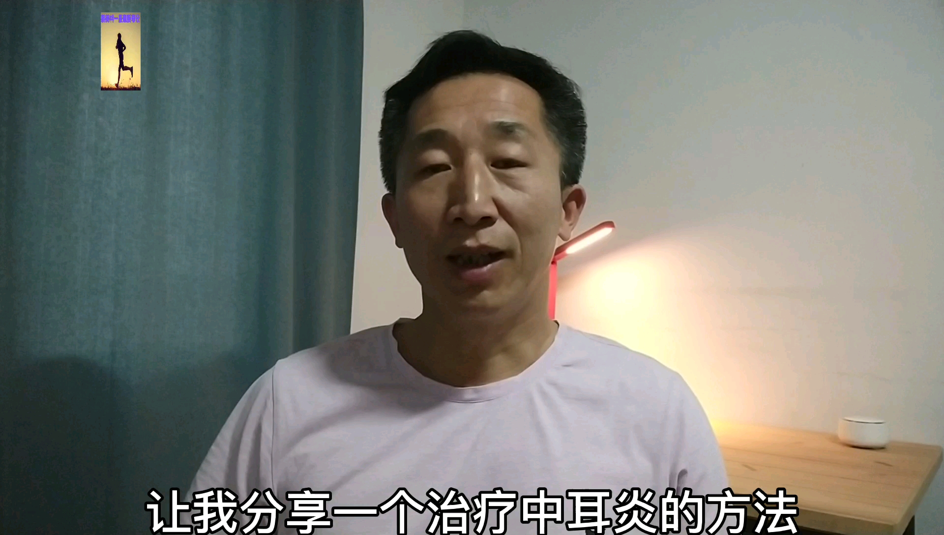 治疗“中耳炎”的“小偏方”是有理论依据的哔哩哔哩bilibili