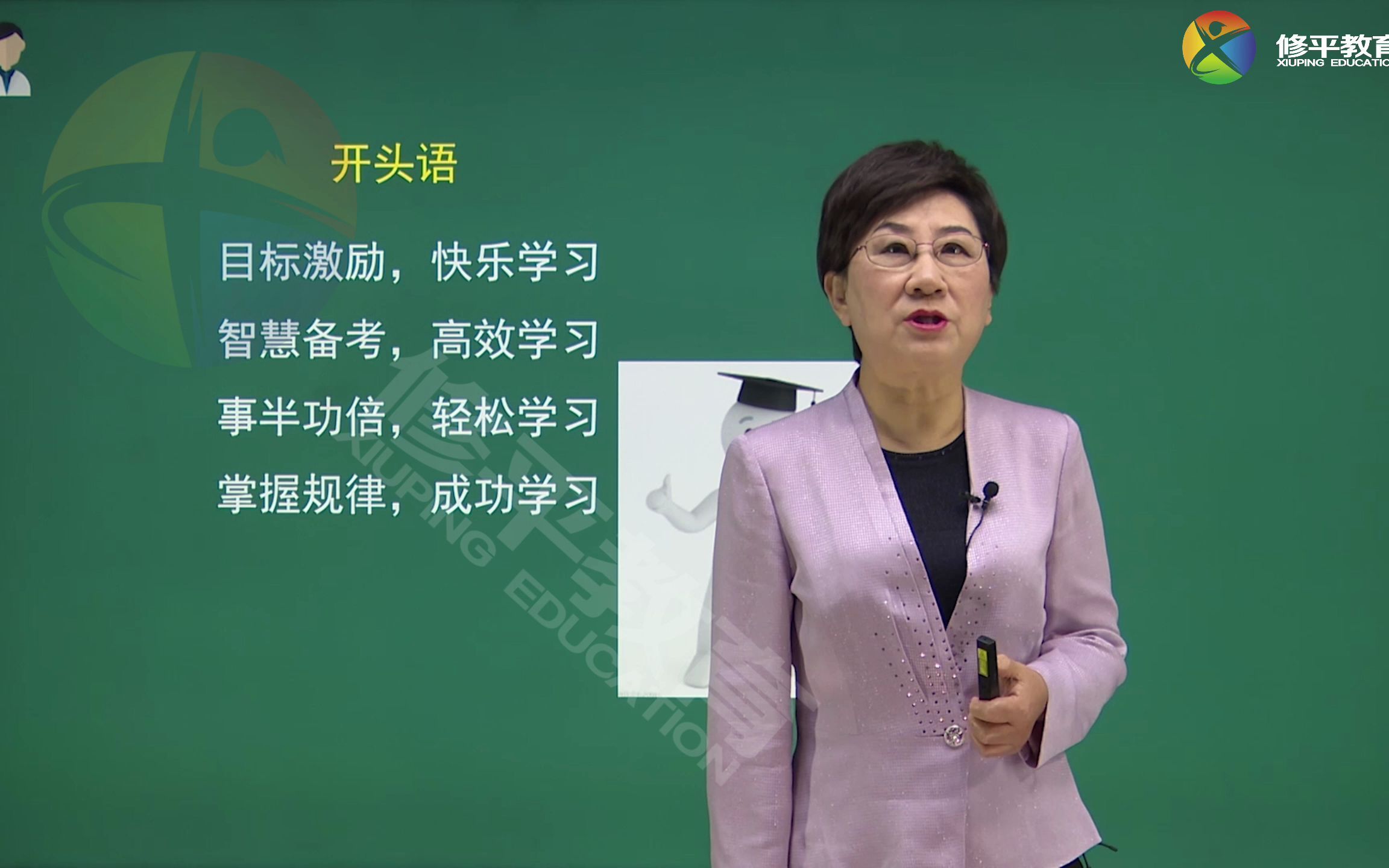 修平教育 护士执业资格证考试 第1章 01讲 护理程序哔哩哔哩bilibili