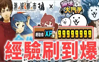 消滅都市 哔哩哔哩 Bilibili