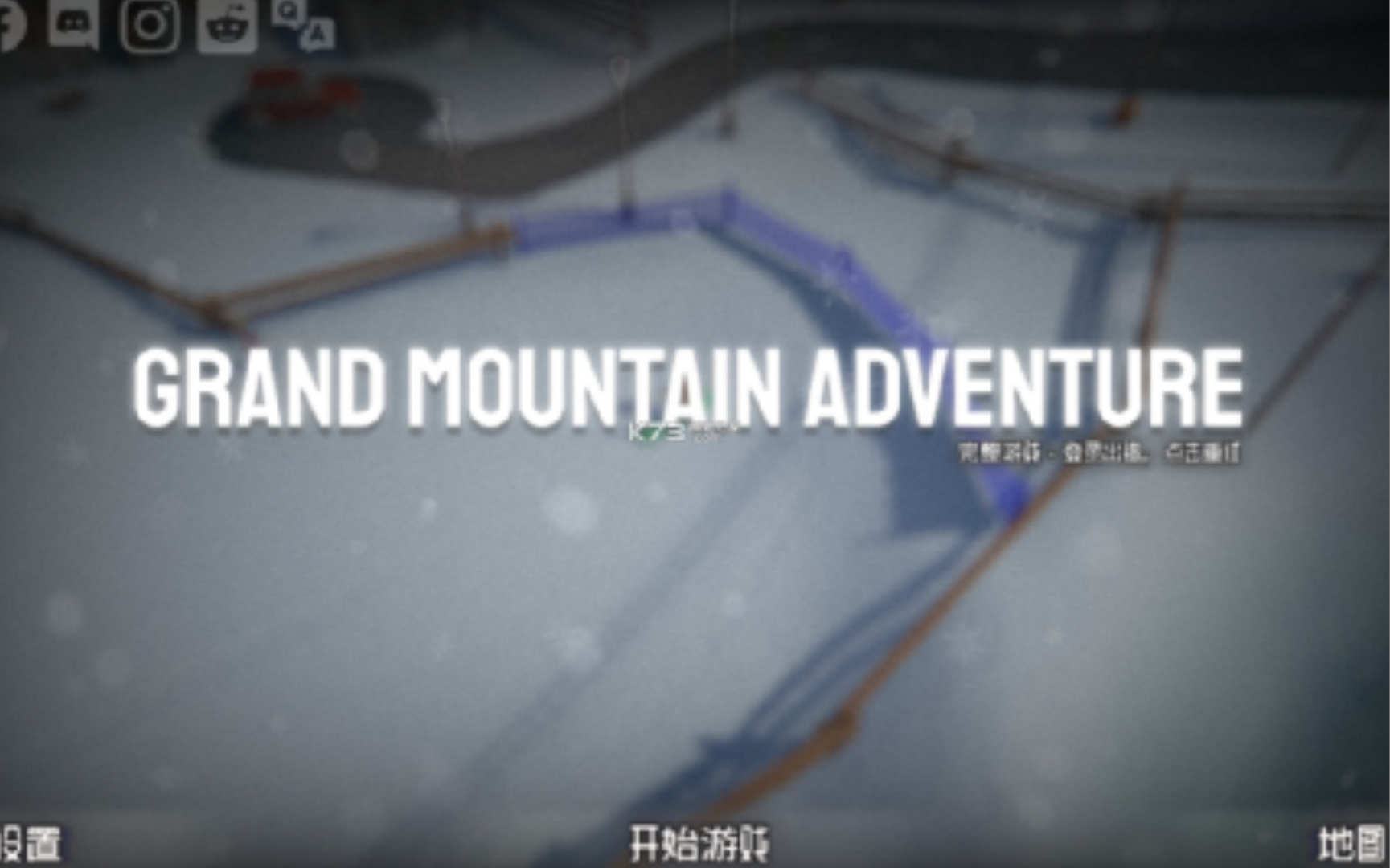 [图]【Grand Mountain Adventure】滑雪手游 ios版 试玩 #80