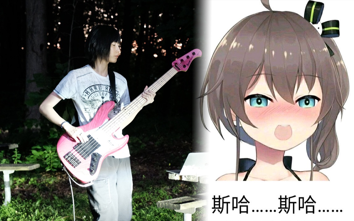 贝斯山口壮汉祭り夏色祭待机bgmbasscover