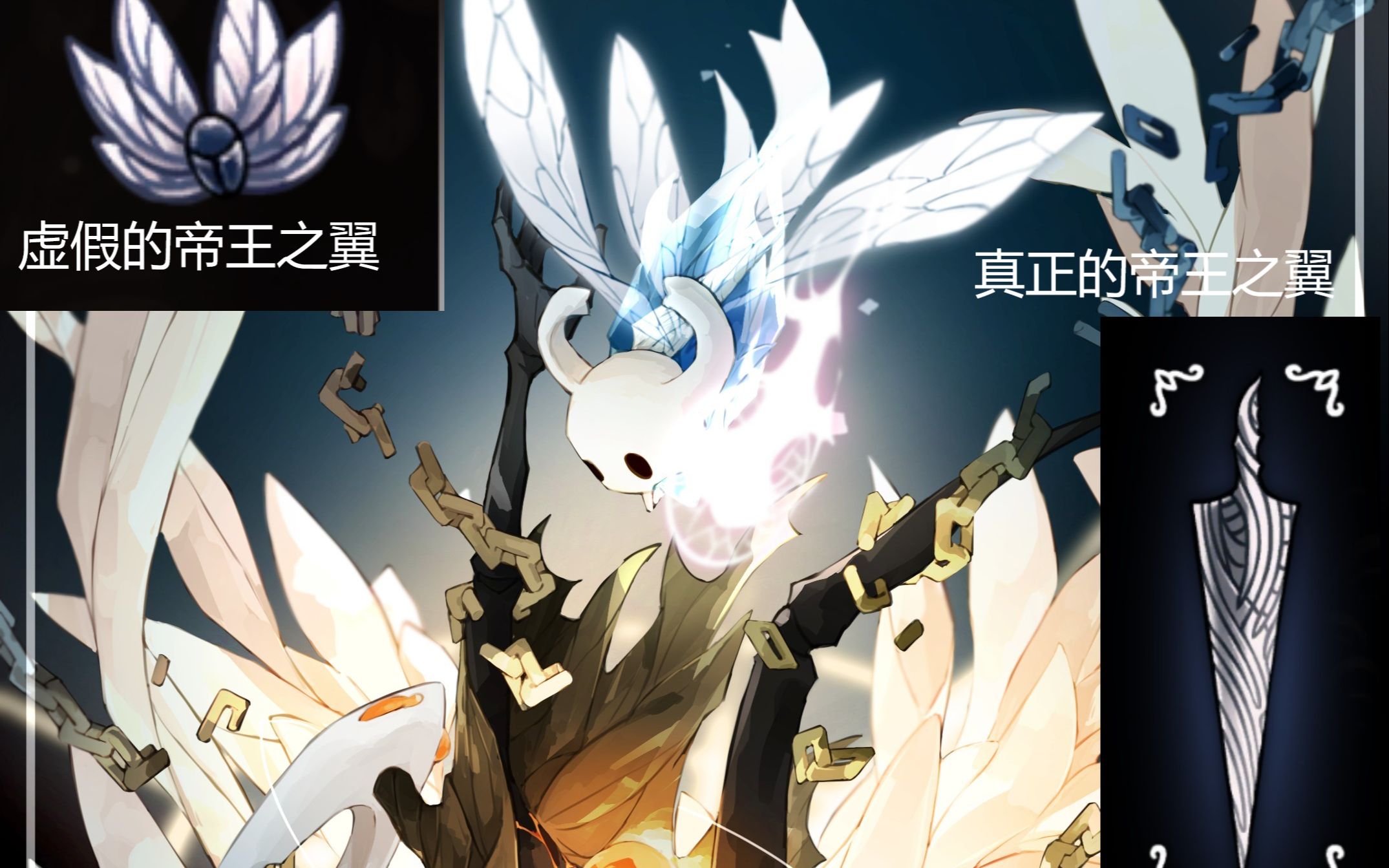 空洞骑士骨钉大师的帝王之翼全程不落地三螳螂