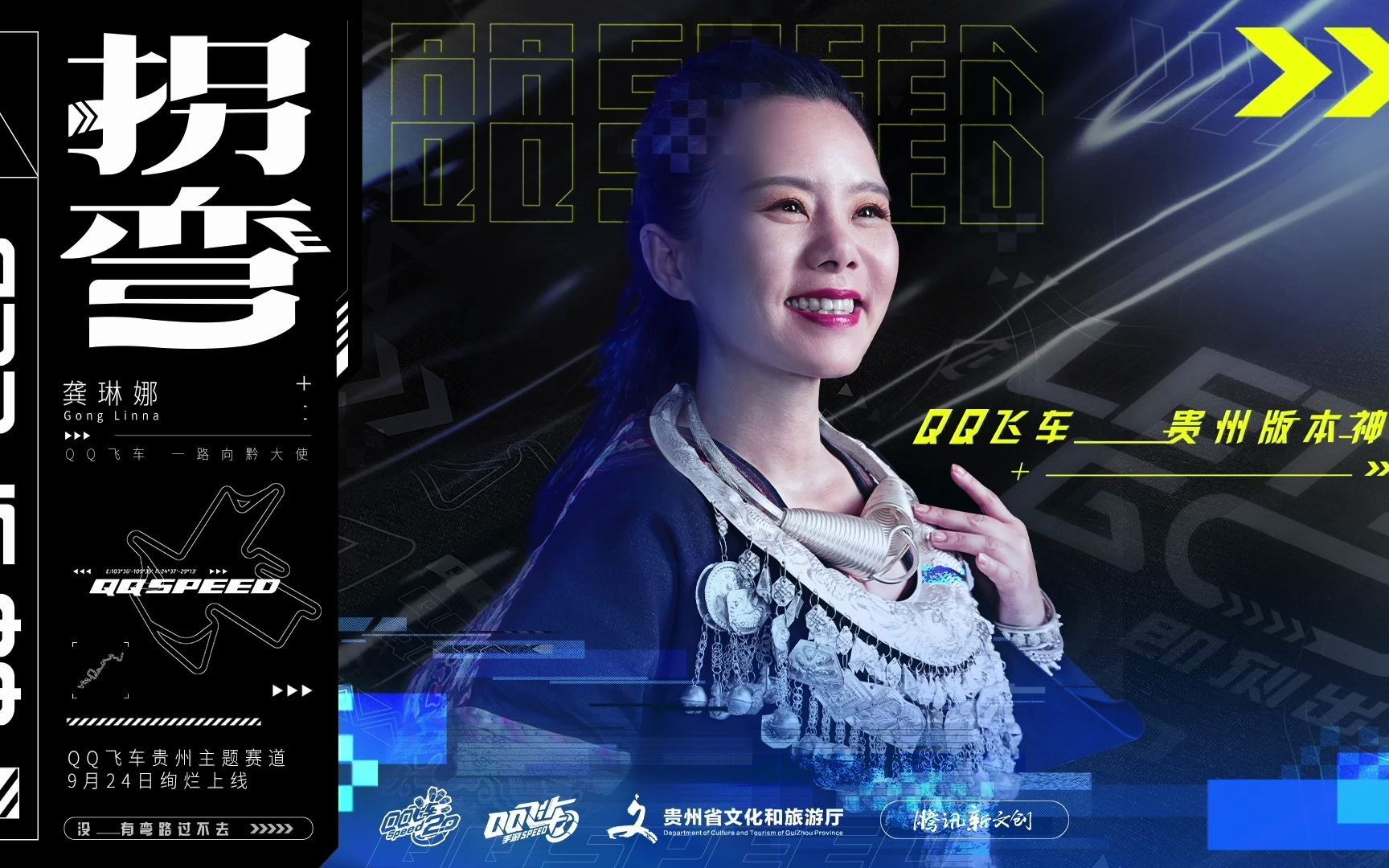 这首歌到底有多少个啦龚琳娜70qq飞车拐弯mv