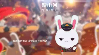 Descargar video: 鹰酱献声！《踏山河》翻唱，震撼来袭！穿越古今的绝妙演绎