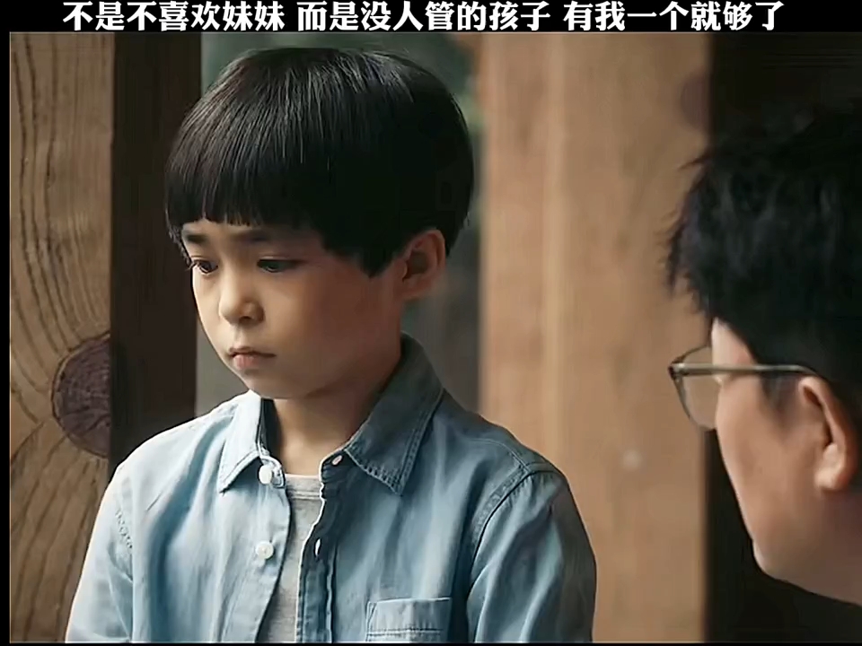 这么可爱的妹妹,怎么会不喜欢呢!没人管的孩子,有我一个就够了!