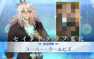 Download Video: 【FGO】〔1080/60p〕齐格飞（灵衣）：动作模组&宝具演示