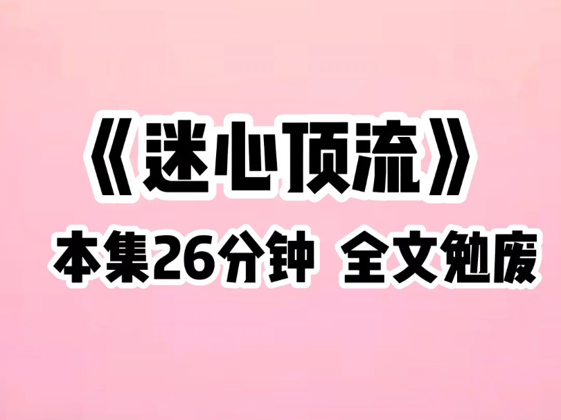 假千金女主为了让我知道不被爱的才是第三者,她直接在我的认亲宴上和我的未婚夫抱在一起…哔哩哔哩bilibili