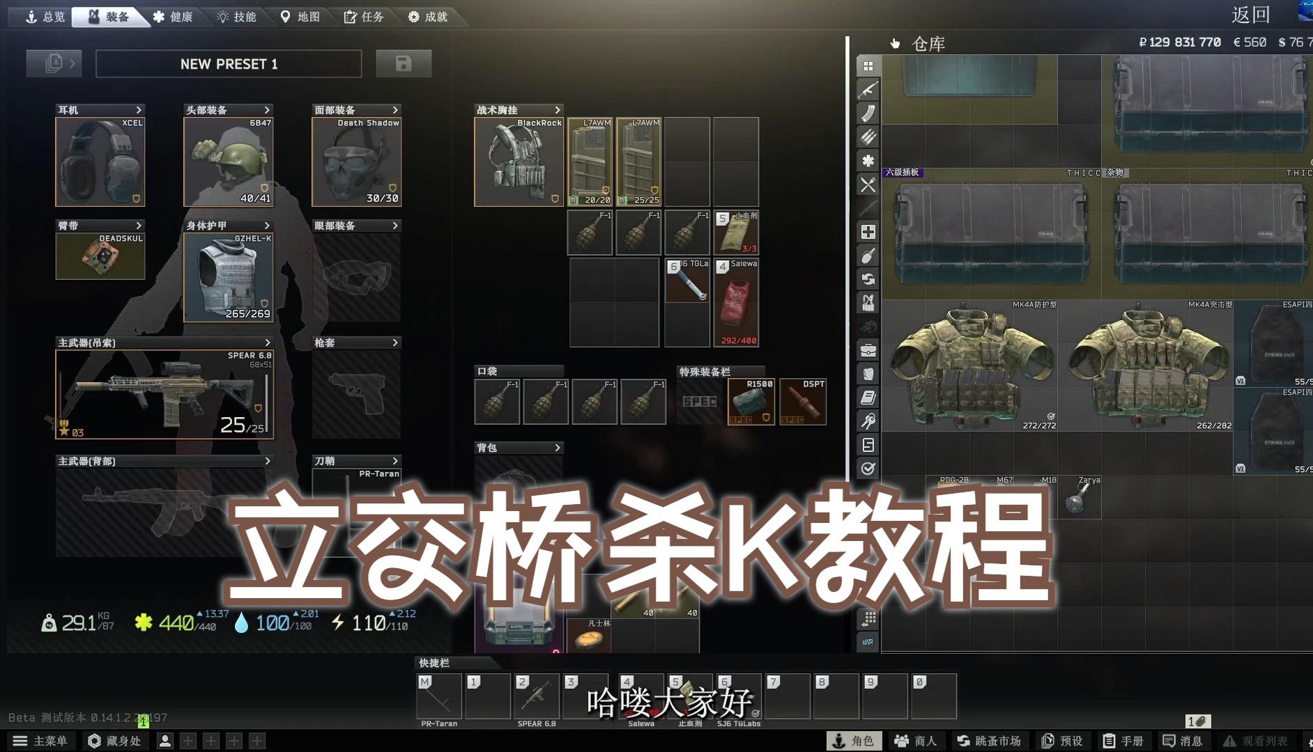 【逃离塔科夫】立交桥跑k教程