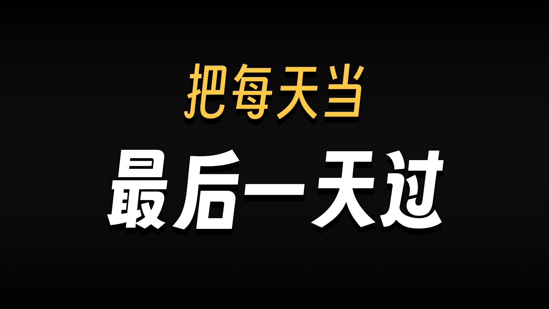 10.9新郎婚礼当天去医院看病后离世」」上热搜，，是没道理