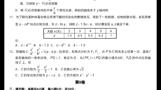 东华高级中学,广东前五名校,东莞第一名校考试试卷与解析.印象中最深的是,2017年高考,广东高考前10名,东华占了5个.哔哩哔哩bilibili