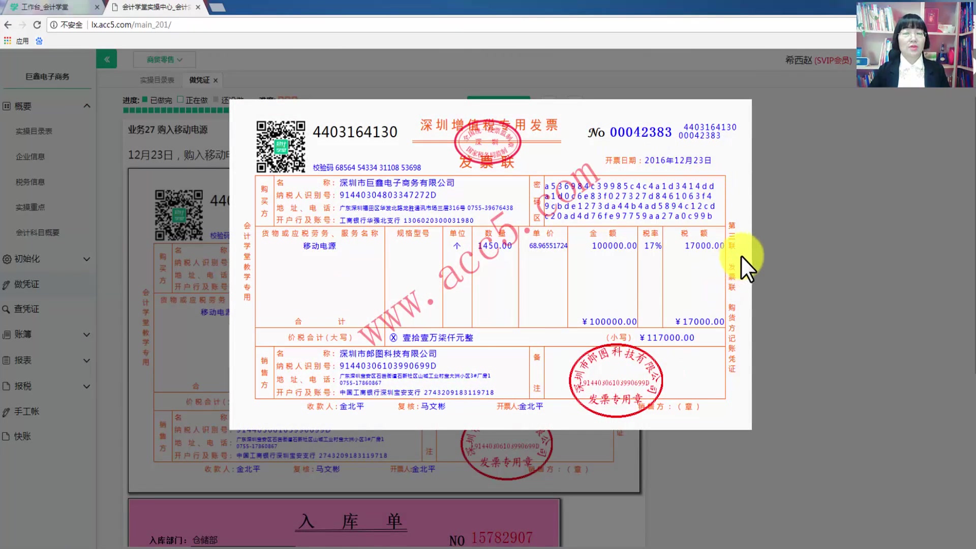 房地产会计实务操作小企业会计实务操作初级会计实务操作题哔哩哔哩bilibili