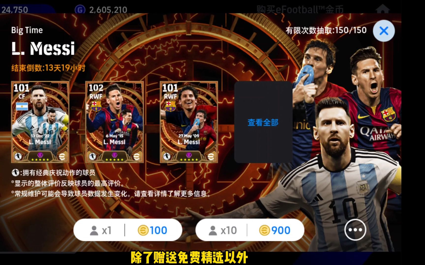 【efootball】【实况足球手游】