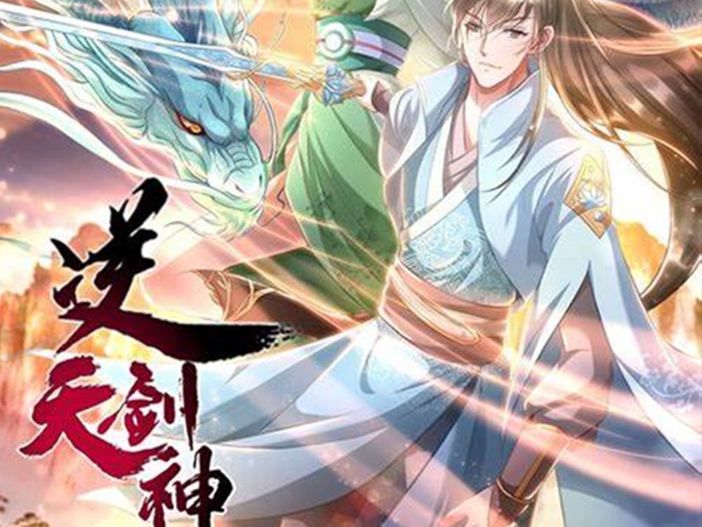 [图]一口气看完 | 动态漫《逆天剑神》第1-156集【完整版】家人们多多硬币支持，太难了~~~