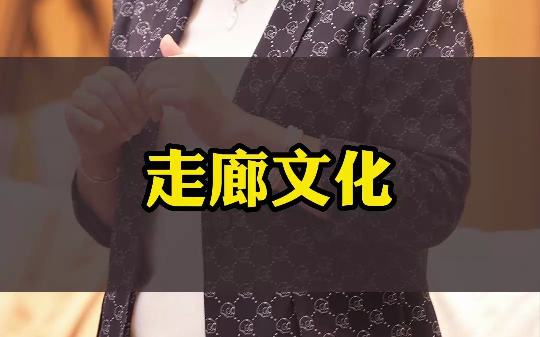 为什么公司开会只有领导在发言哔哩哔哩bilibili