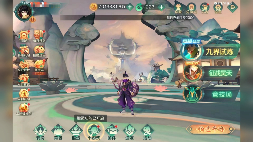 很炸裂了,新仙魔九界机械白金