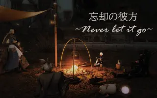 Never Let It Go 搜索结果 哔哩哔哩 Bilibili
