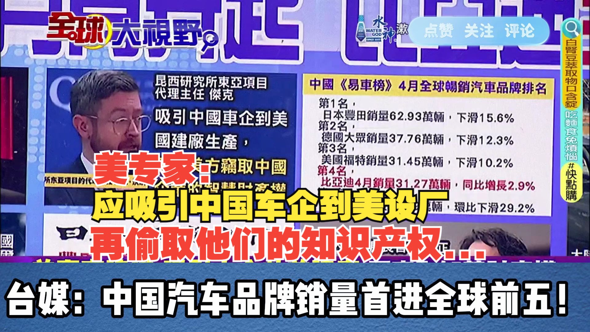 销量持续增加!台媒:中国汽车品牌销量首进全球前五!哔哩哔哩bilibili