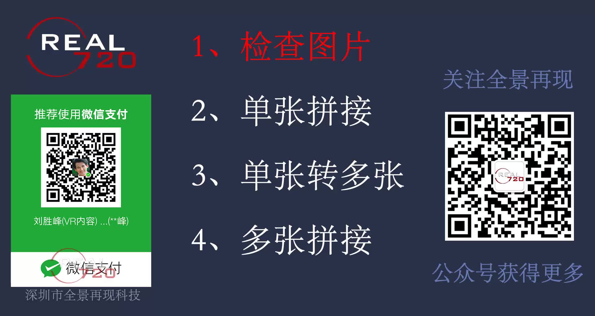 地面HDR全景照片Ptgui拼接教程201805全景再现科技作品哔哩哔哩bilibili