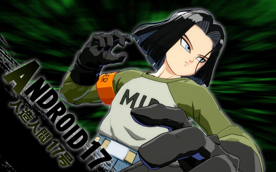 [龙珠斗士z]连击挑战——17号(内附民工和十割)