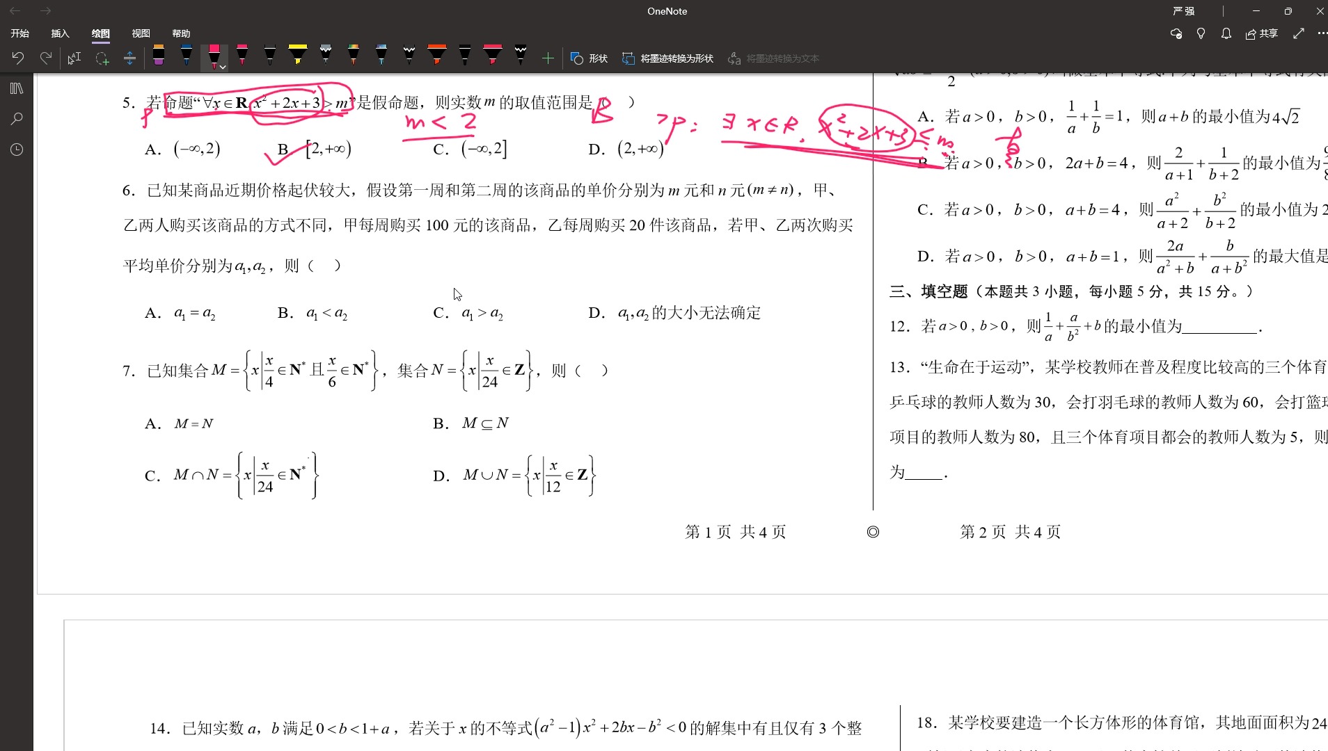 10月国庆作业一哔哩哔哩bilibili