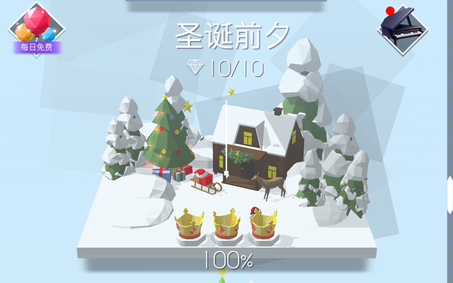 【跳舞的线】圣诞前夕完美通关