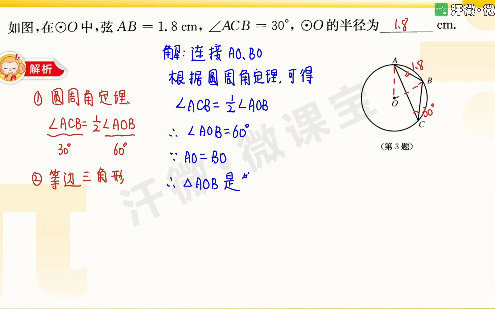 张春杰初中数学哔哩哔哩bilibili